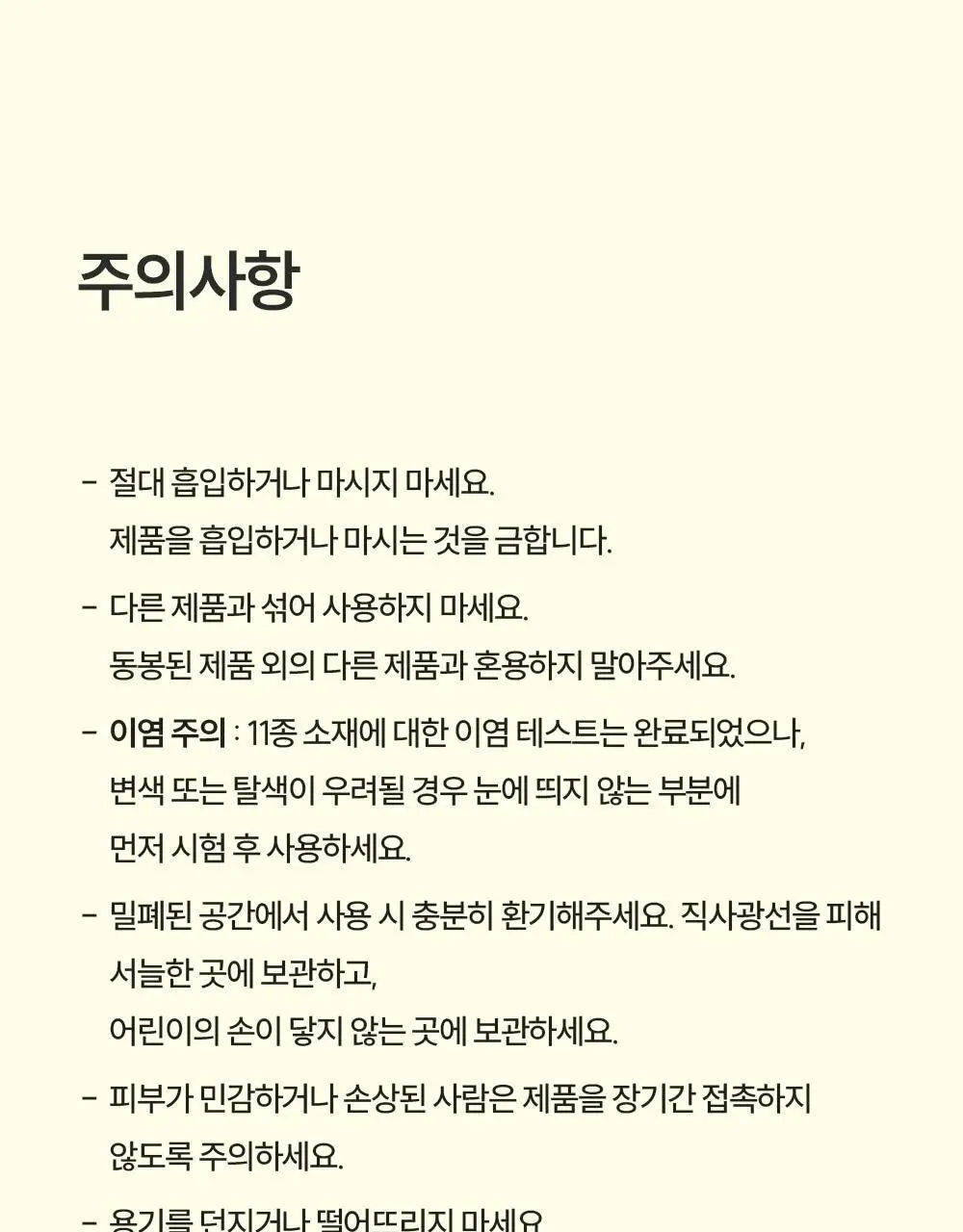 피부피부 아로마 피니쉬 스프레이 400ml 디오니 상세페이지 30