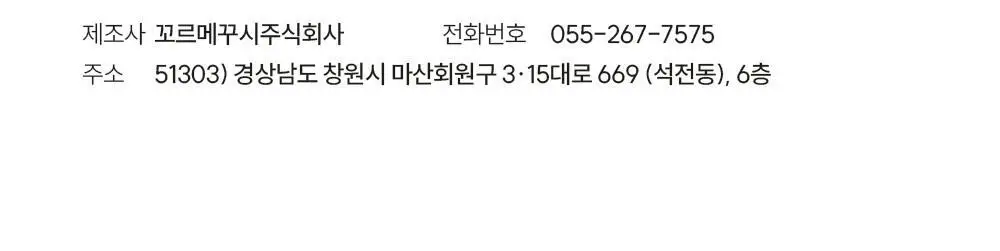 피부피부 아로마 피니쉬 스프레이 400ml 디오니 상세페이지 33