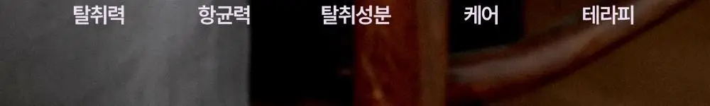 피부피부 아로마 피니쉬 스프레이 400ml 딥 상세페이지 5