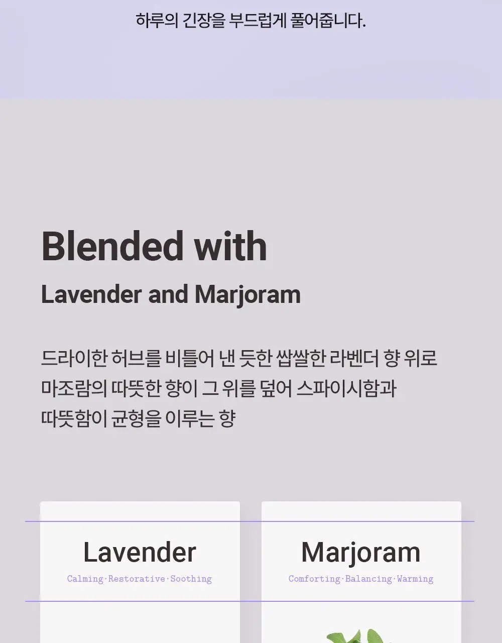 피부피부 아로마 피니쉬 스프레이 400ml 딥 상세페이지 12