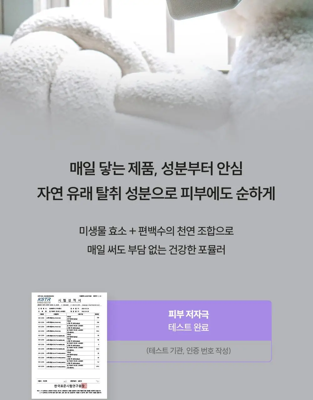 피부피부 아로마 피니쉬 스프레이 400ml 딥 상세페이지 20