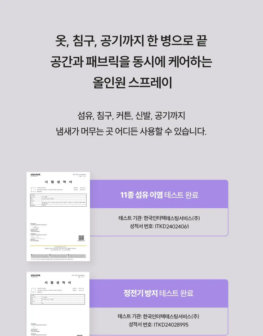 피부피부 아로마 피니쉬 스프레이 400ml 딥 상세페이지 23