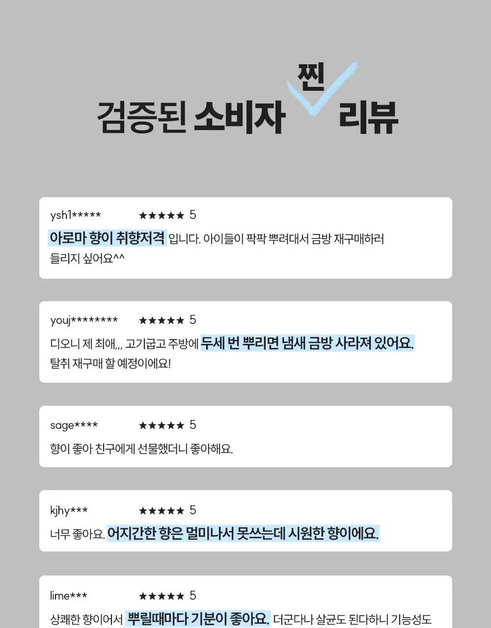 피부피부 아로마 피니쉬 스프레이 400ml 히노키민트 상세페이지 2