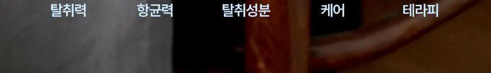 피부피부 아로마 피니쉬 스프레이 400ml 히노키민트 상세페이지 5