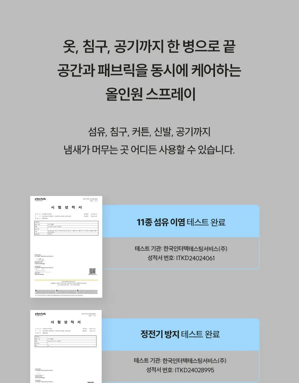 피부피부 아로마 피니쉬 스프레이 400ml 히노키민트 상세페이지 23