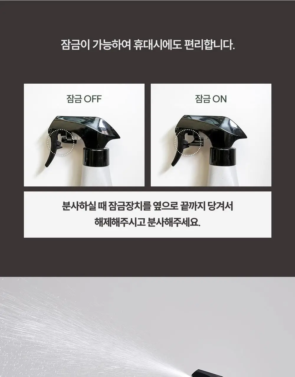 피부피부 아로마 피니쉬 스프레이 400ml 히노키민트 상세페이지 27