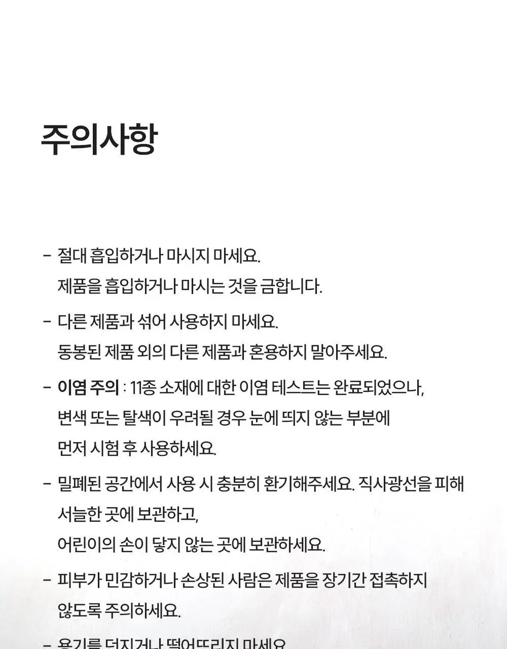 피부피부 아로마 피니쉬 스프레이 400ml 히노키민트 상세페이지 29
