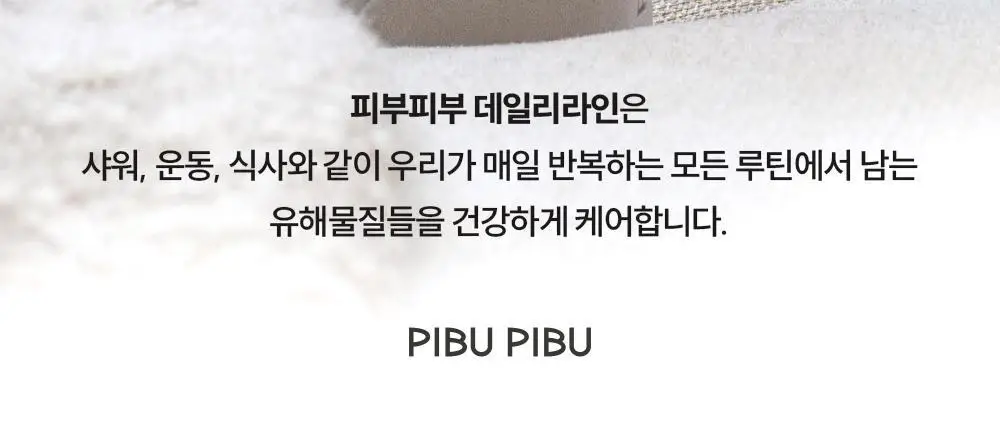 피부피부 아로마 피니쉬 스프레이 400ml 4종 중 택1 상세페이지 2