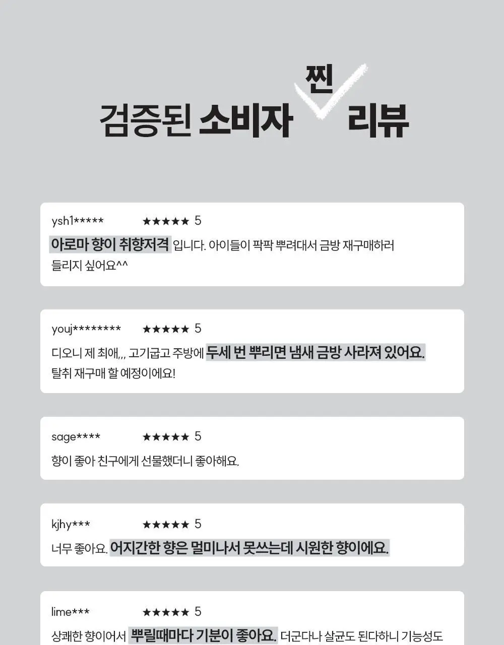 피부피부 피니쉬 스프레이 100ml 토탈 상세페이지 2