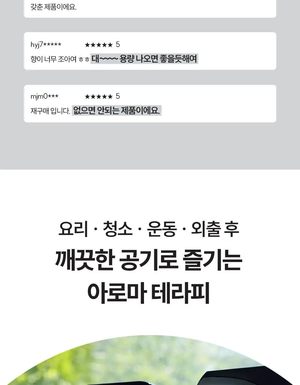 피부피부 피니쉬 스프레이 100ml 토탈 상세페이지 3