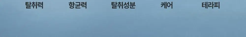 피부피부 피니쉬 스프레이 100ml 토탈 상세페이지 5