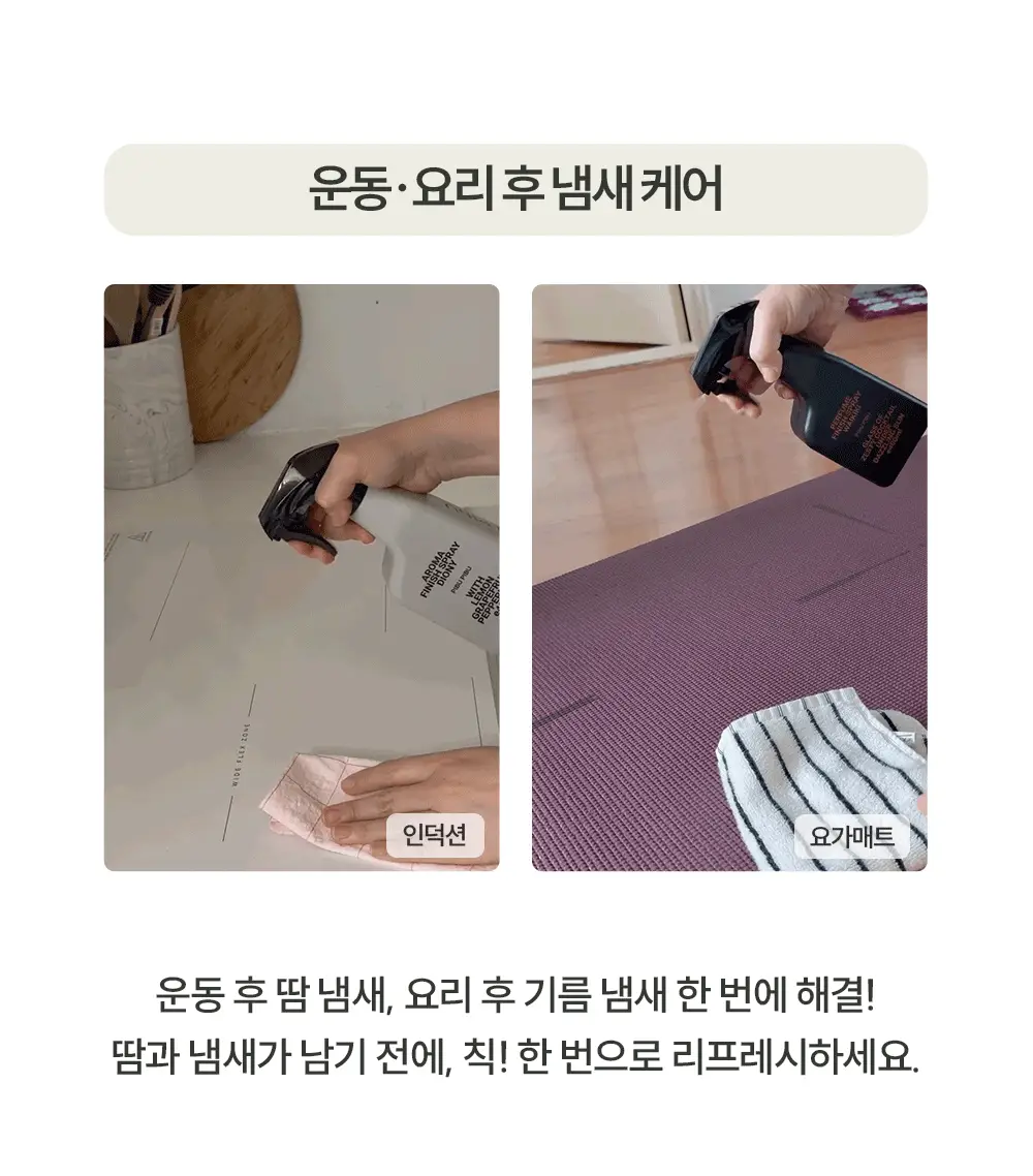 피부피부 피니쉬 스프레이 100ml 토탈 상세페이지 7