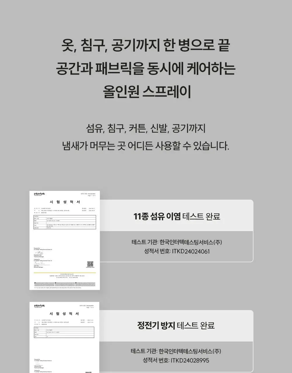 피부피부 피니쉬 스프레이 100ml 토탈 상세페이지 23