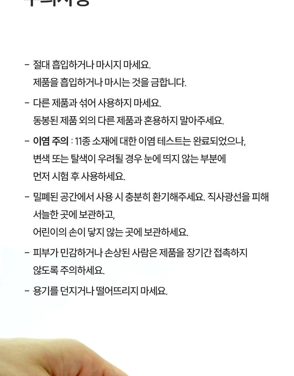 피부피부 피니쉬 스프레이 100ml 토탈 상세페이지 29