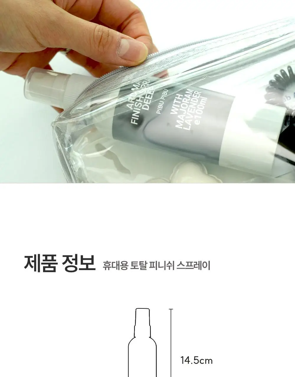 피부피부 피니쉬 스프레이 100ml 토탈 상세페이지 30