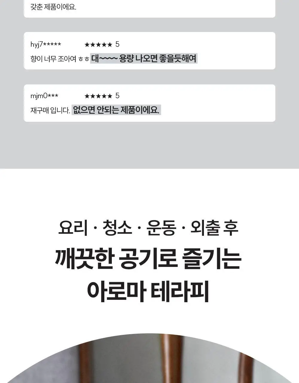 피부피부 피니쉬 스프레이 400ml 토탈 상세페이지 3