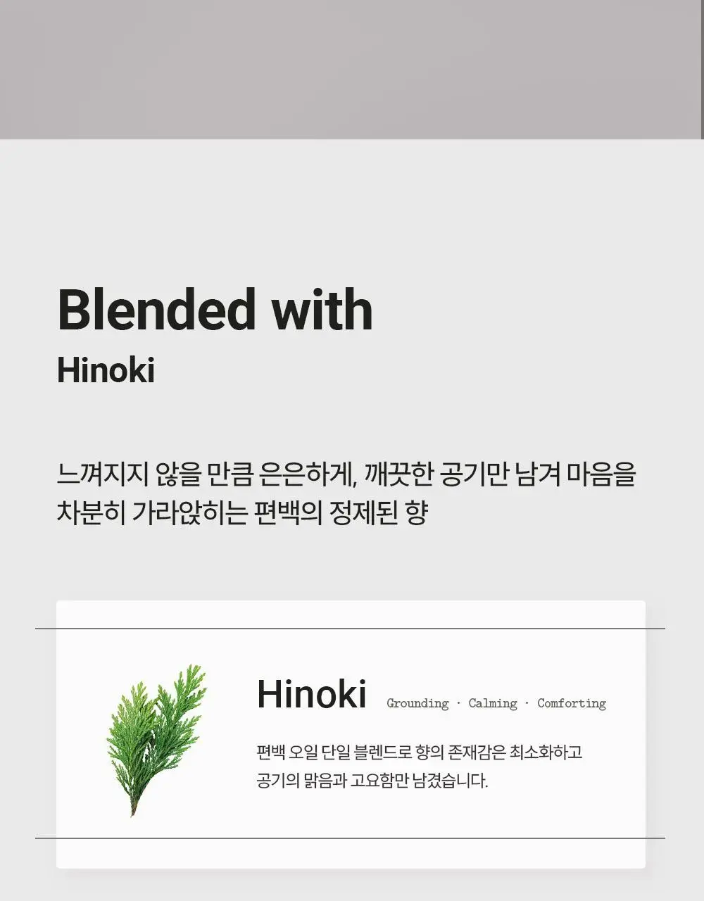 피부피부 피니쉬 스프레이 400ml 토탈 상세페이지 12