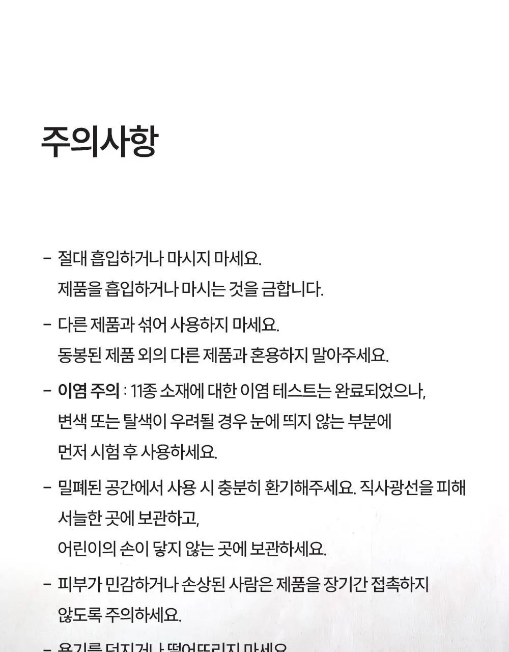 피부피부 피니쉬 스프레이 400ml 토탈 상세페이지 29