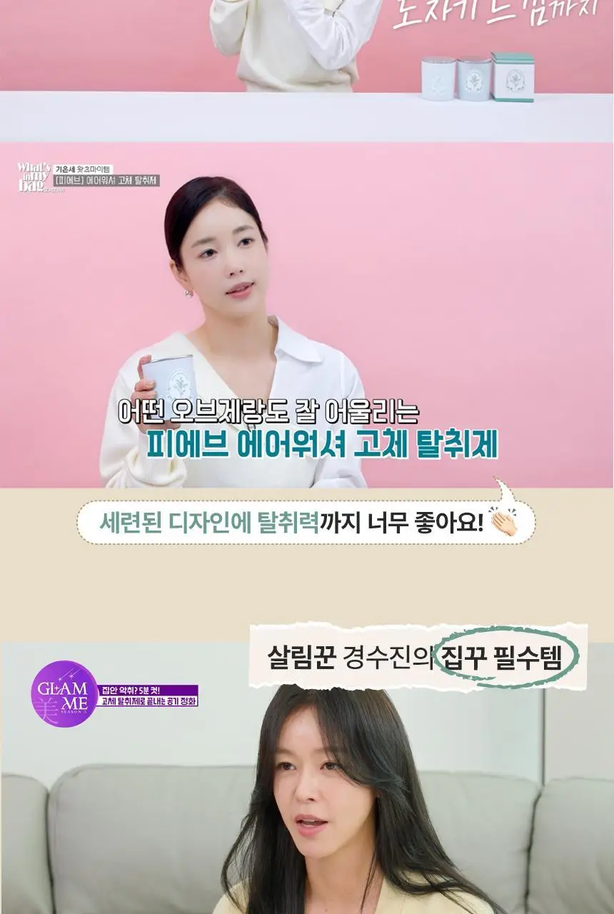 피에브 에어워셔 고체탈취제 머스크 250g 상세페이지 4