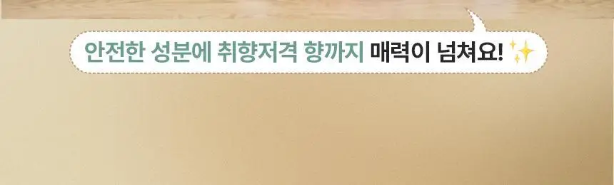 피에브 에어워셔 고체탈취제 머스크 250g 상세페이지 6