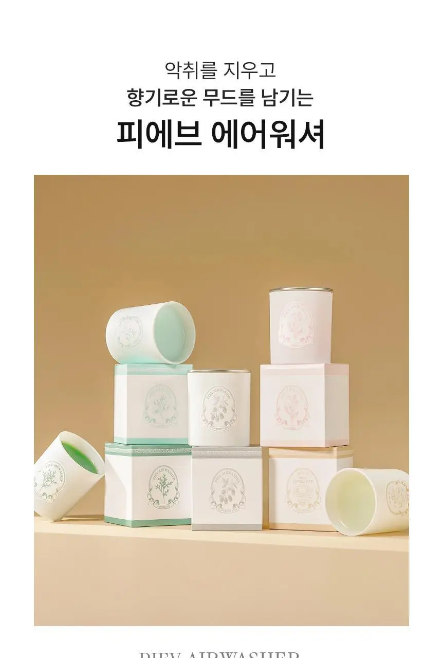 피에브 에어워셔 고체탈취제 머스크 250g 상세페이지 12