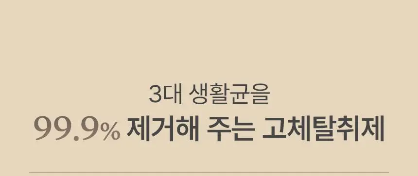 피에브 에어워셔 고체탈취제 머스크 250g 상세페이지 19