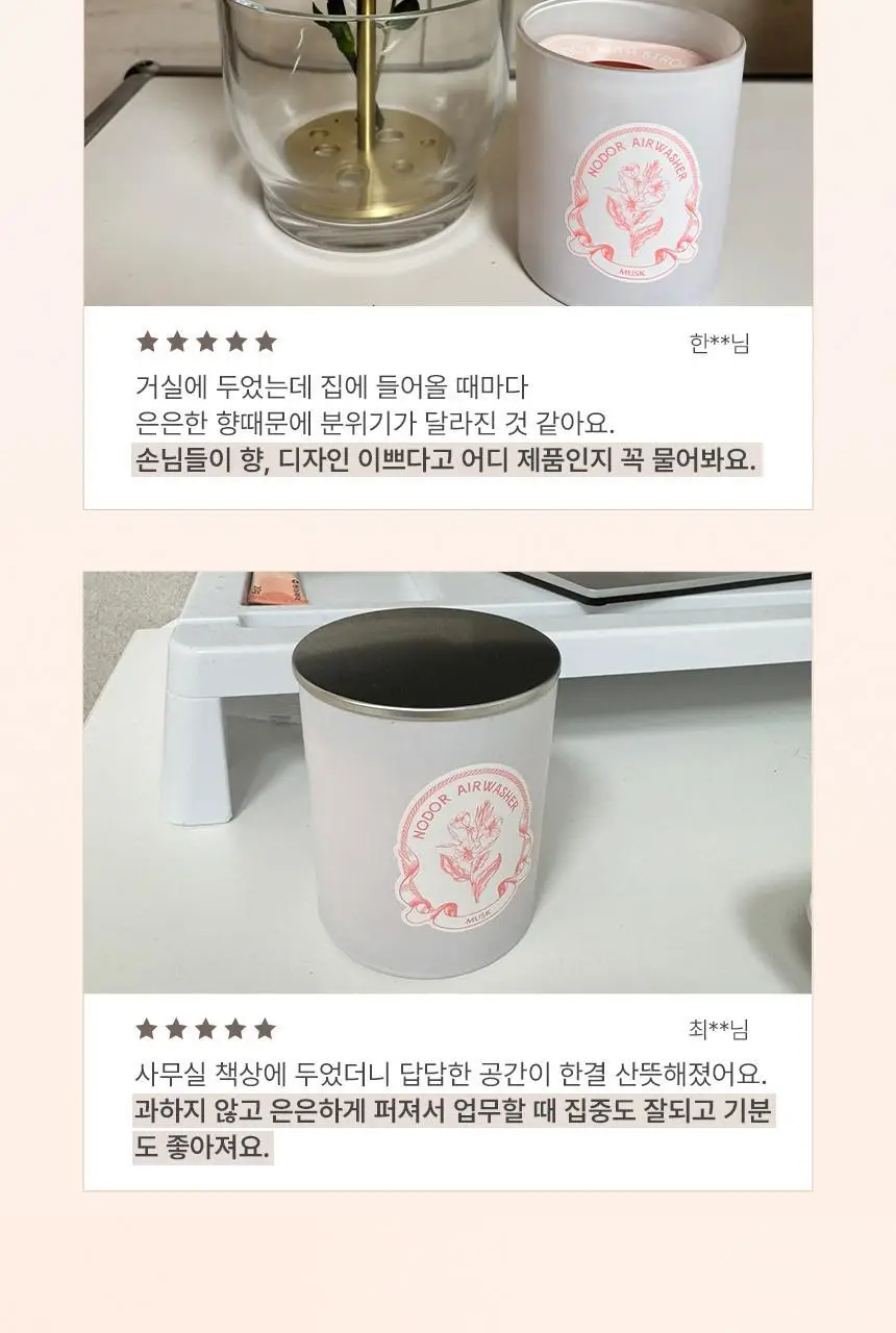 피에브 에어워셔 고체탈취제 머스크 250g 상세페이지 25