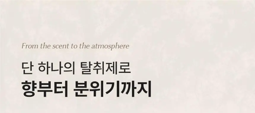 피에브 에어워셔 고체탈취제 머스크 250g 상세페이지 27