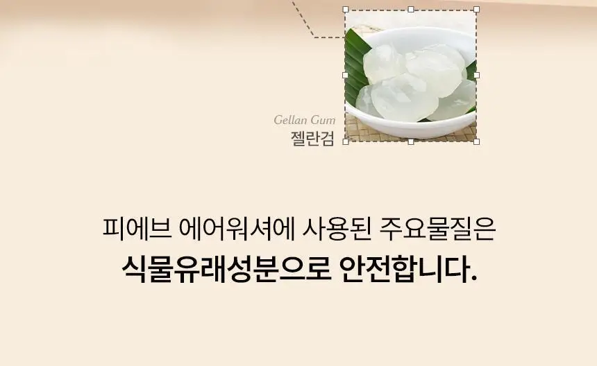 피에브 에어워셔 고체탈취제 머스크 250g 상세페이지 38