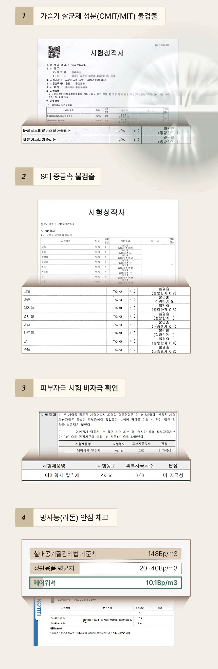 피에브 에어워셔 고체탈취제 머스크 250g 상세페이지 39