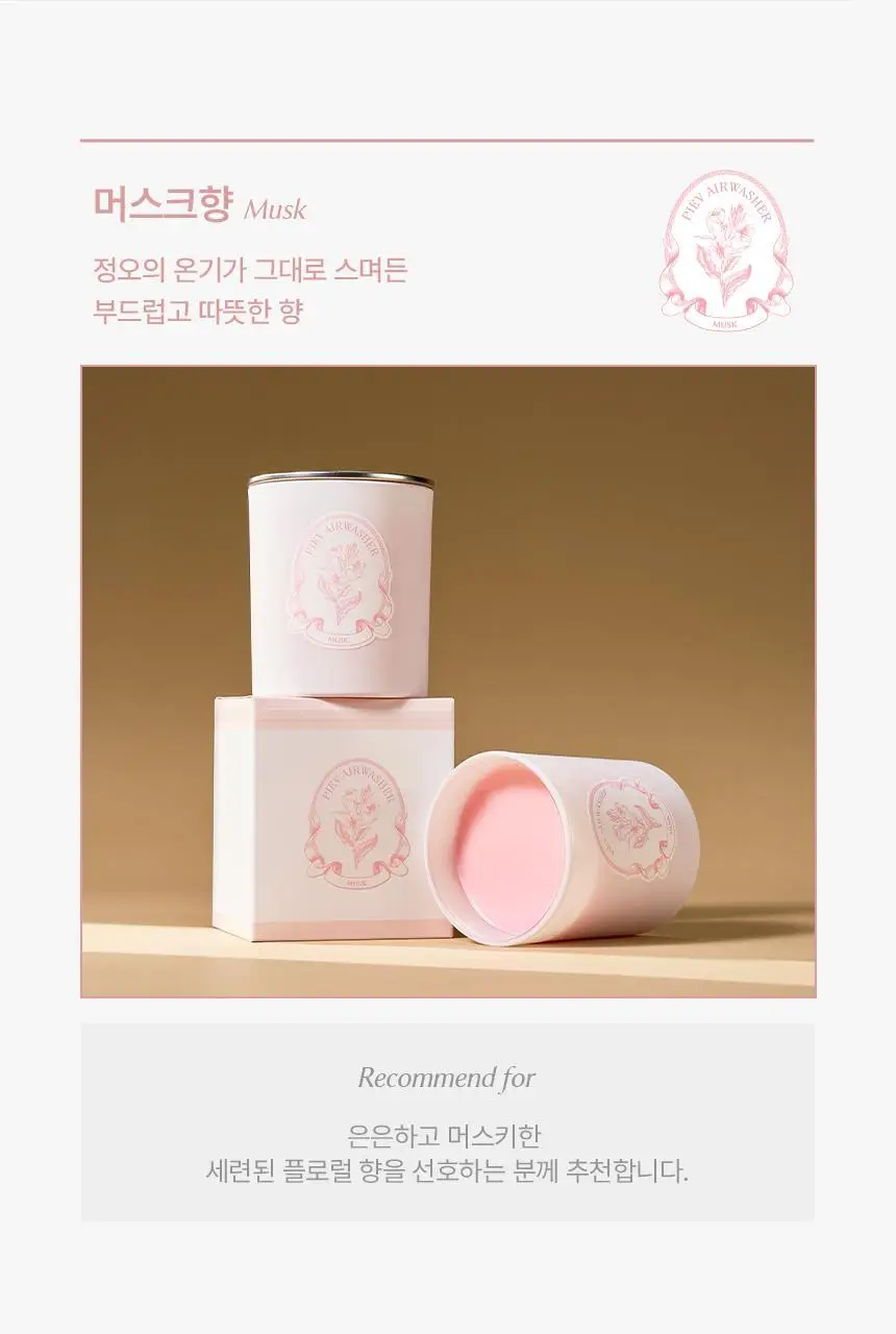 피에브 에어워셔 고체탈취제 머스크 250g 상세페이지 46