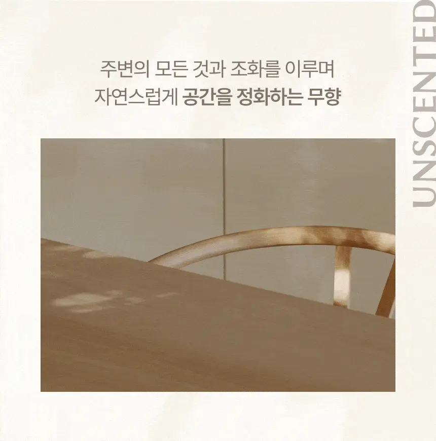 피에브 에어워셔 고체탈취제 무향 250g 상세페이지 14
