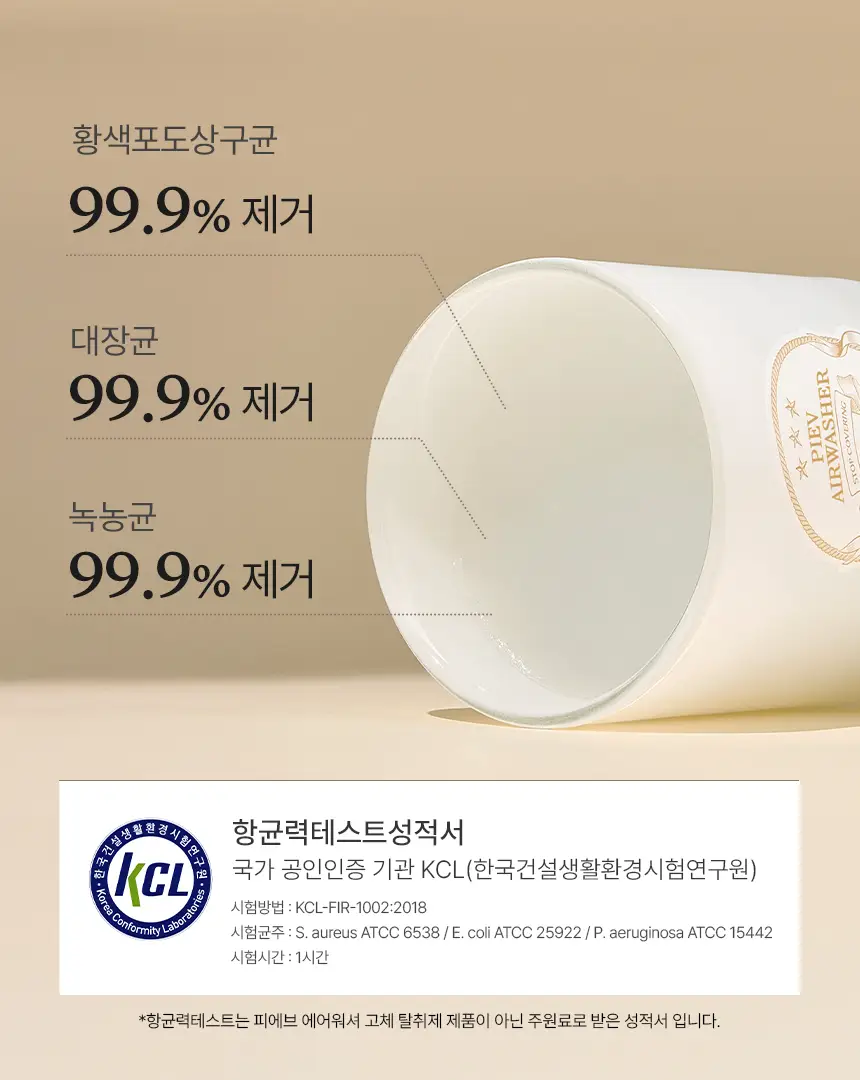 피에브 에어워셔 고체탈취제 무향 250g 상세페이지 19