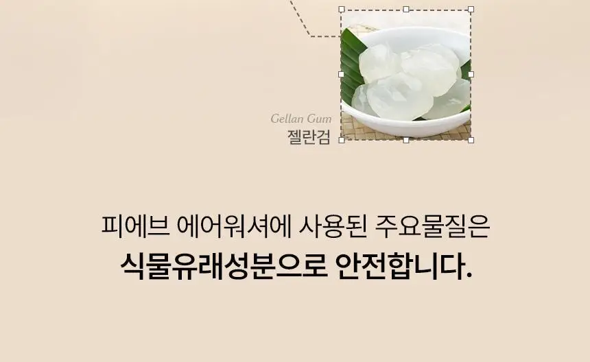 피에브 에어워셔 고체탈취제 무향 250g 상세페이지 33