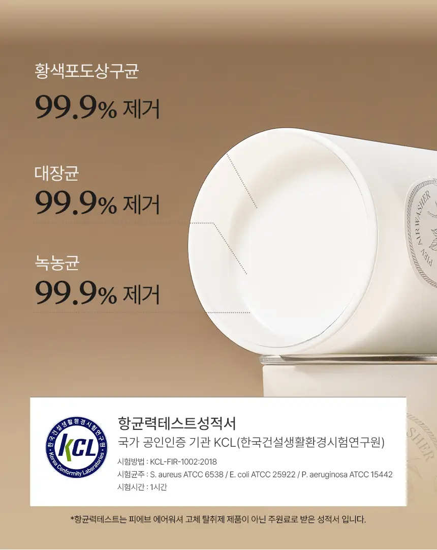 피에브 에어워셔 고체탈취제 블랙베리&베이 250g 상세페이지 19