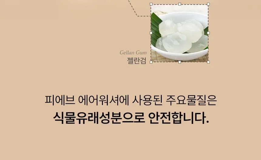 피에브 에어워셔 고체탈취제 블랙베리&베이 250g 상세페이지 33
