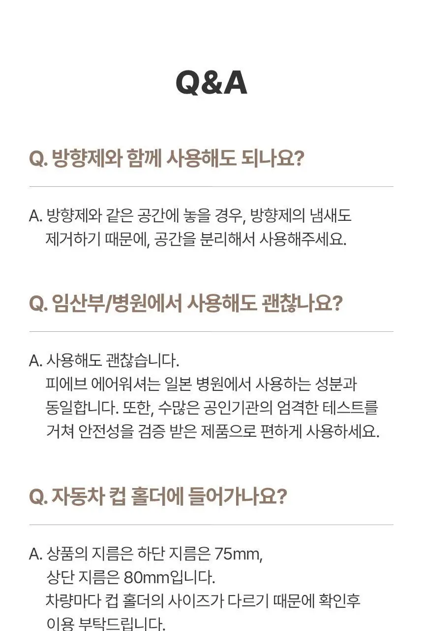 피에브 에어워셔 고체탈취제 블랙베리&베이 250g 상세페이지 44