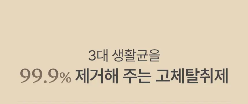 피에브 에어워셔 고체탈취제 코튼 250g 상세페이지 17