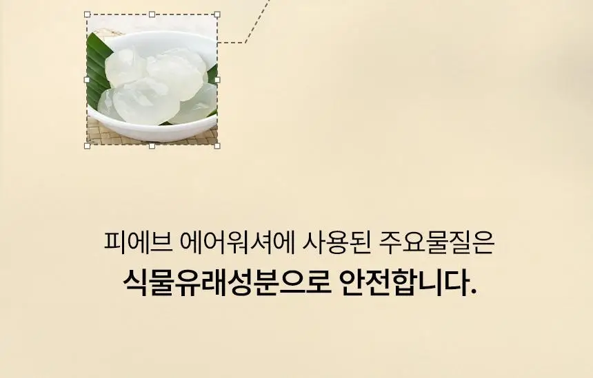 피에브 에어워셔 고체탈취제 코튼 250g 상세페이지 32