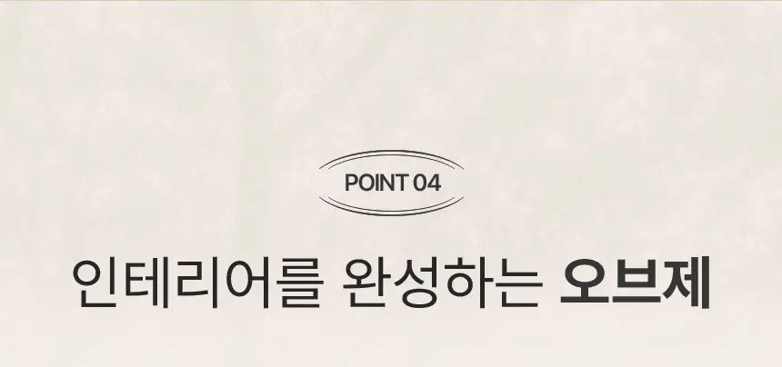 피에브 에어워셔 고체탈취제 코튼 250g 상세페이지 37