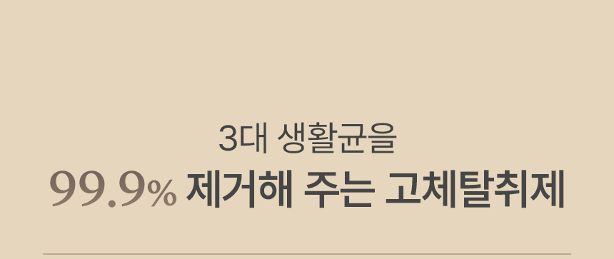 피에브 에어워셔 고체탈취제 피톤치드 250g 상세페이지 33