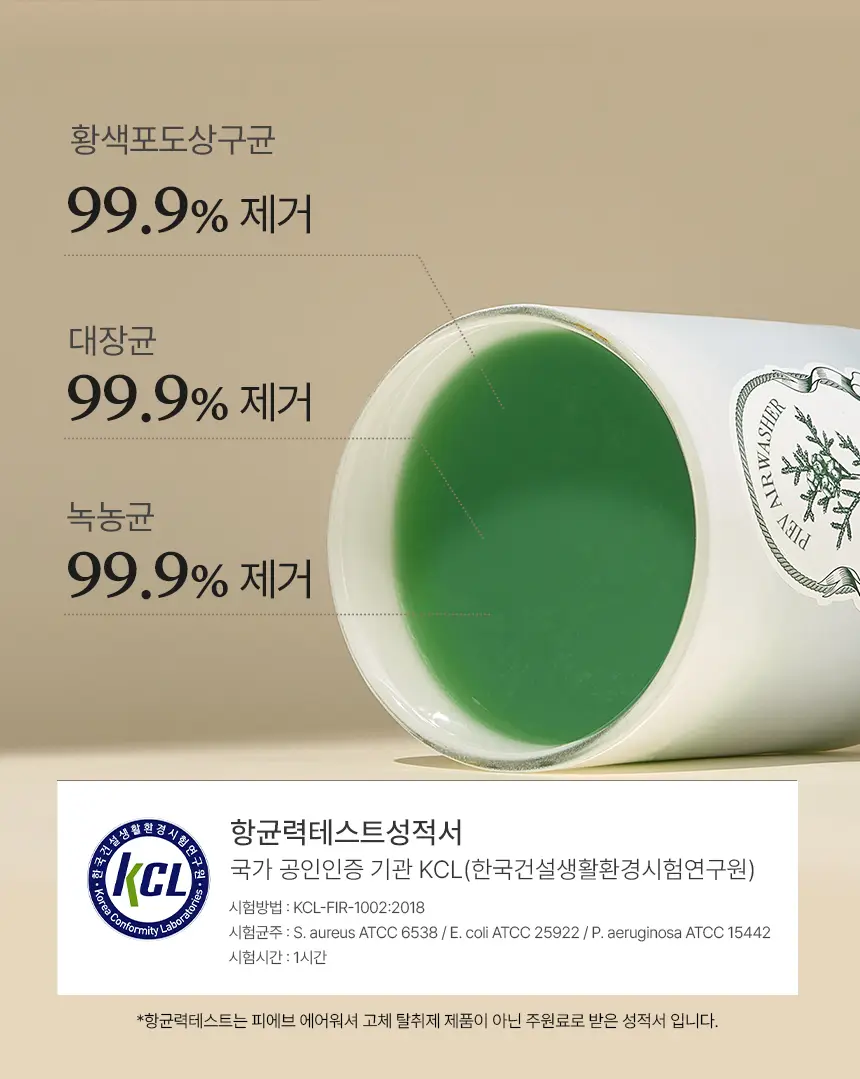 피에브 에어워셔 고체탈취제 피톤치드 250g 상세페이지 38