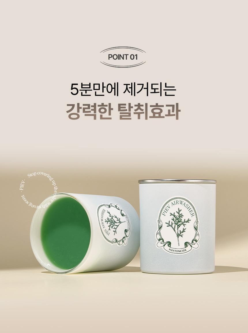 피에브 에어워셔 고체탈취제 피톤치드 250g 상세페이지 57
