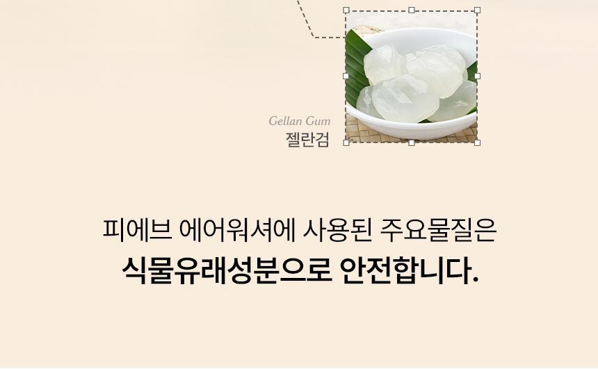 피에브 에어워셔 고체탈취제 피톤치드 250g 상세페이지 65
