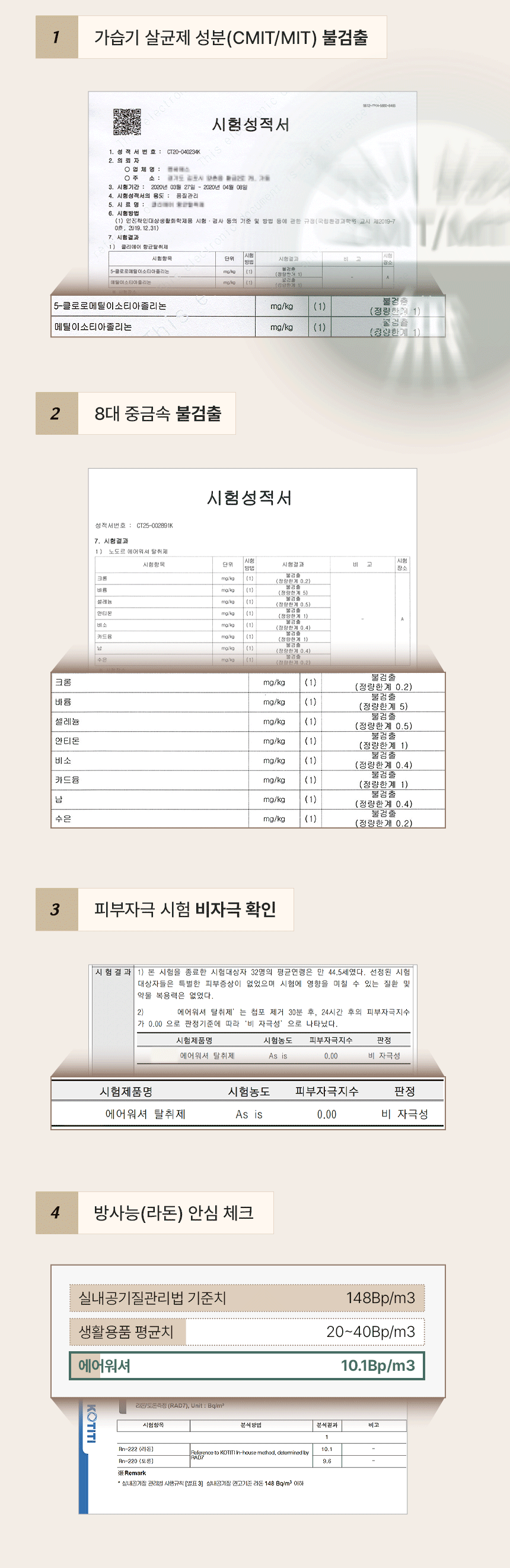 피에브 에어워셔 고체탈취제 피톤치드 250g 상세페이지 67