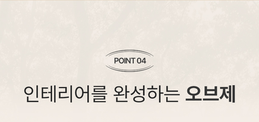 피에브 에어워셔 고체탈취제 피톤치드 250g 상세페이지 75