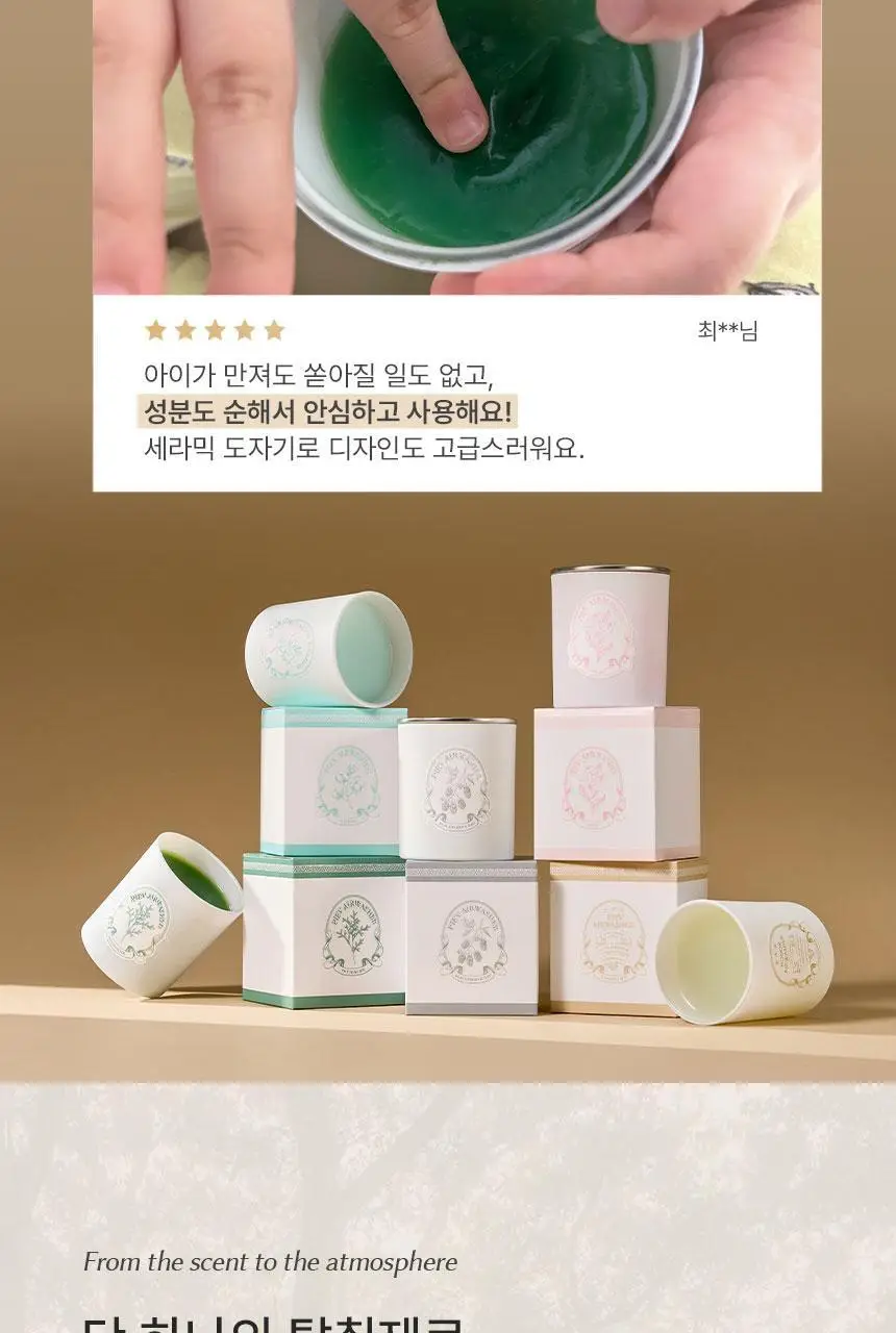 피에브 에어워셔 고체탈취제 250g 5종 (피톤치드/머스크/무향/코튼/블랙베리&베이) 상세페이지 24
