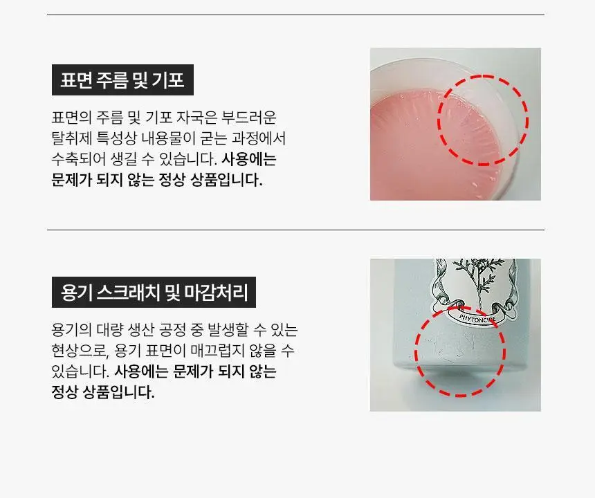 피에브 에어워셔 고체탈취제 250g 5종 (피톤치드/머스크/무향/코튼/블랙베리&베이) 상세페이지 47