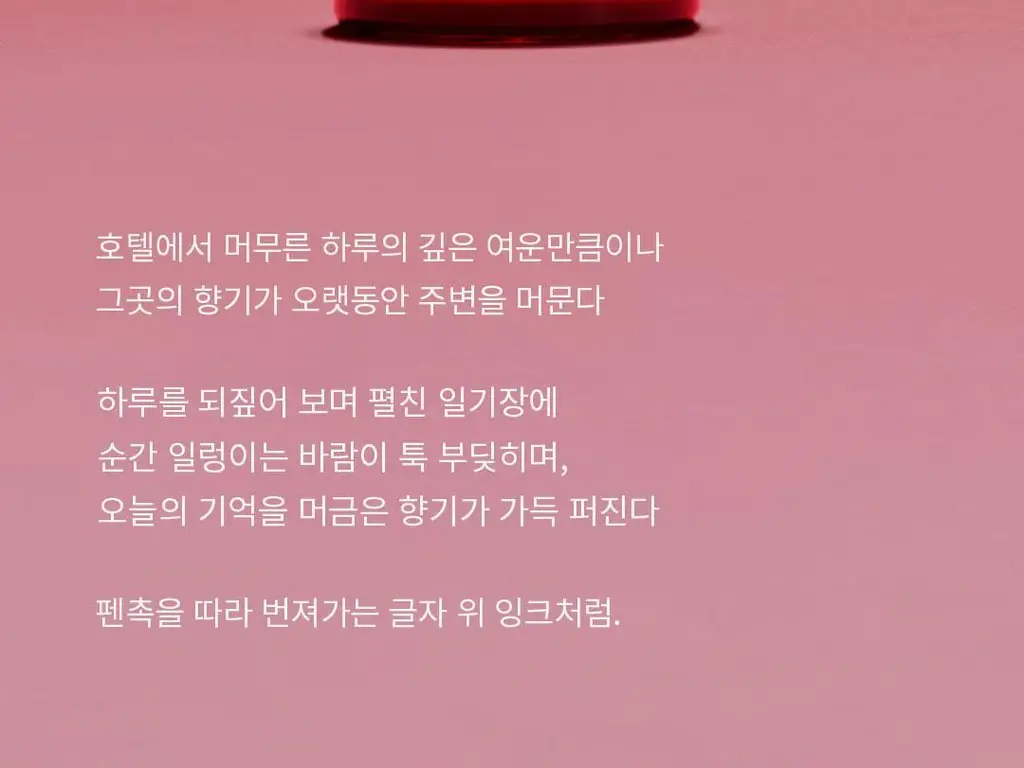 호텔도슨 룸 앤 패브릭 스프레이 50ml (3가지 향취) 상세페이지 5