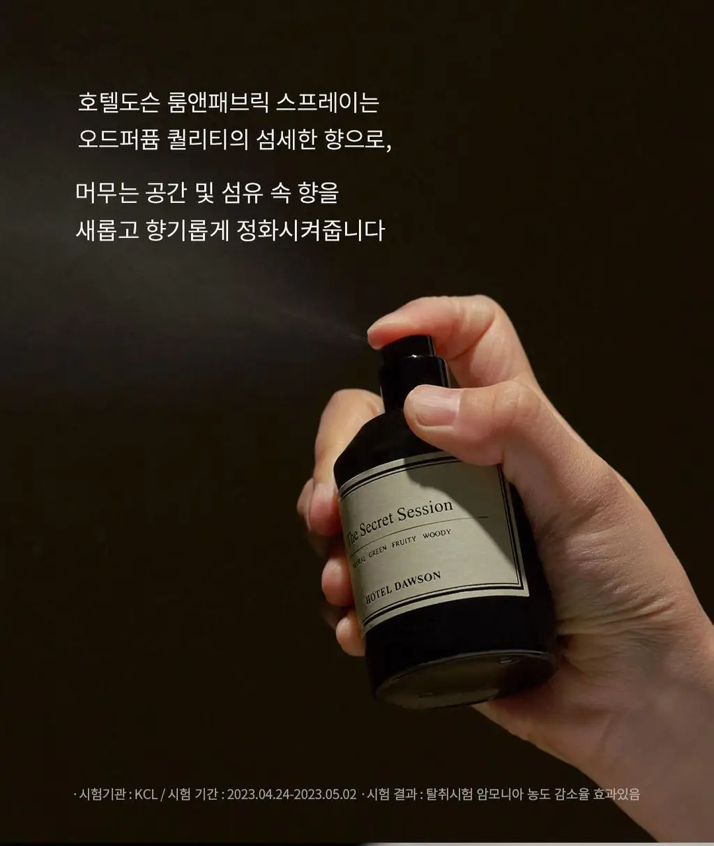 호텔도슨 룸 앤 패브릭 스프레이 50ml (3가지 향취) 상세페이지 10